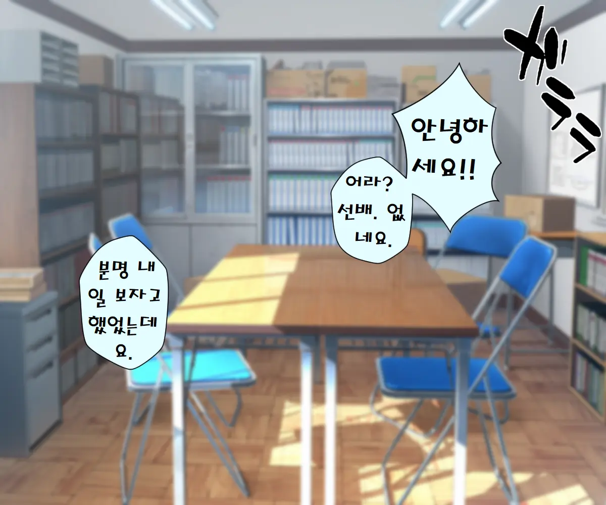 MobPako Gakuen Kossori Sukebe-Bu | 모브섹스학원 몰래야한짓부